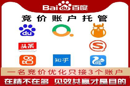 百度广告竞价策略的优化与调整：某企业的长期投放经验分享